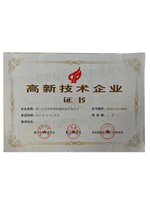 WISEECNC certificate and award record 03