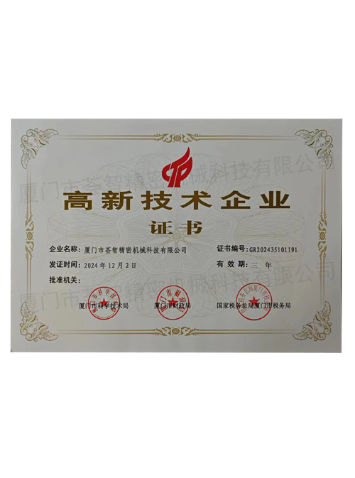 WISEECNC certificate and award record 04