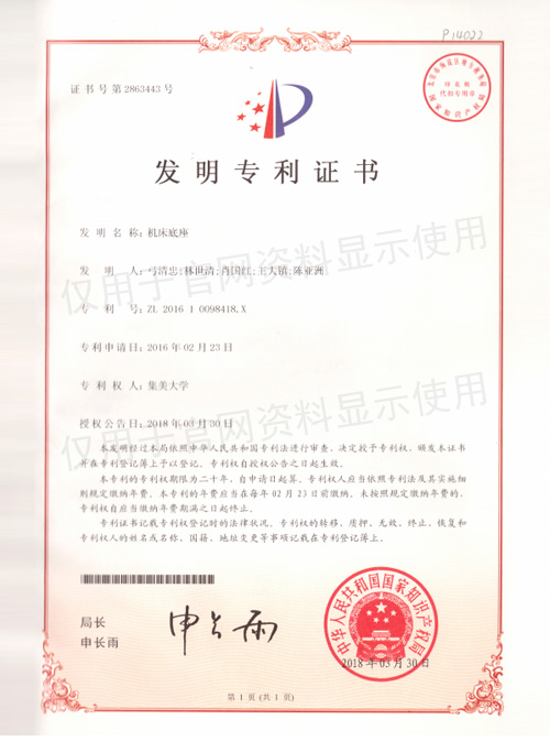 WISEECNC certificate and award record 07
