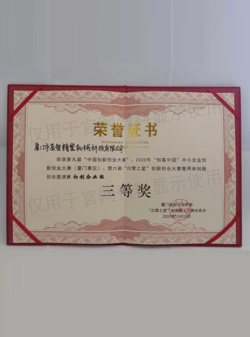 WISEECNC certificate and award record 10